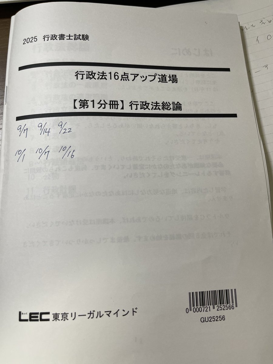 行政書士　アガルート　2022 Administrative Scrivener Examination] 2022 Last Minute