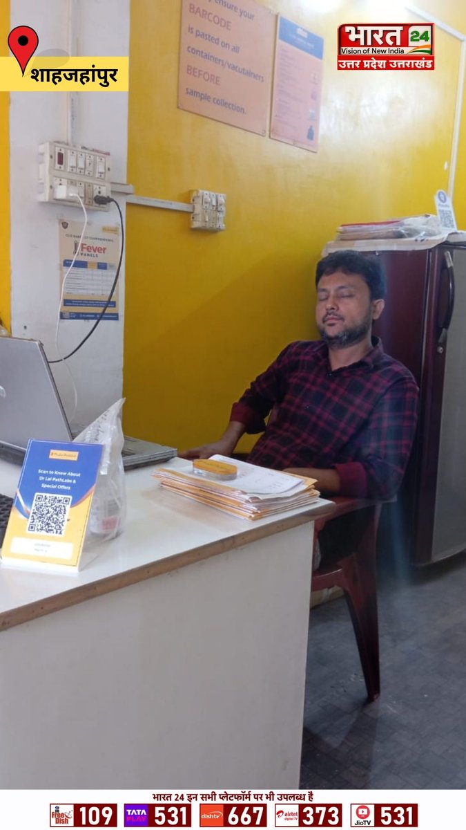 Bharat24Up's tweet image. शाहजहांपुर में फर्जी पैथोलॉजी लैब का काला कारोबार!
शाहजहांपुर के निगोही में मुस्लिम युवक चला रहे फर्जी पैथोलॉजी लैब
बिना डिग्री मुस्लिम युवक ने बच्चे की सैंपलिंग के दौरान लापरवाही

 #Shahjahanpur #PathologyLab #Bharat24Digital 

@shahjahanpurpol @dmupsha @DhsShahjahanpur @nhm_up