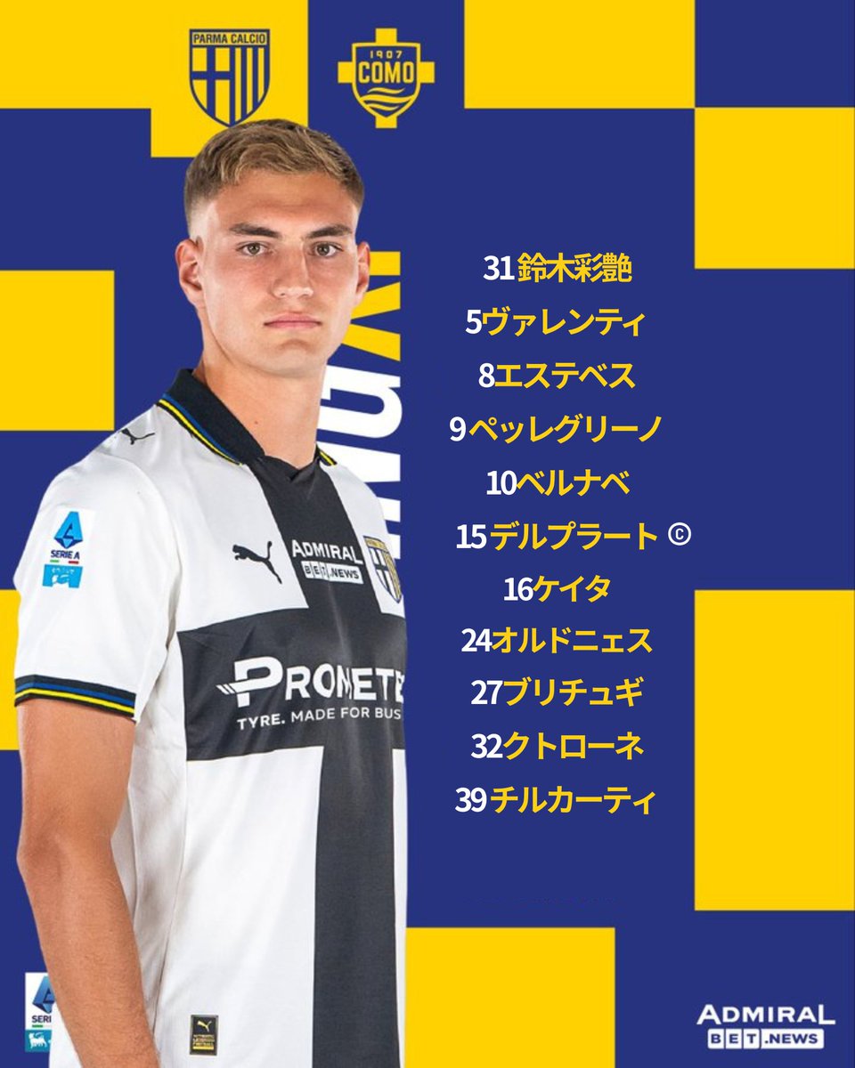 パルマ・カルチョ1913 2021-22 ホームユニフォーム パルマカルチョ1913