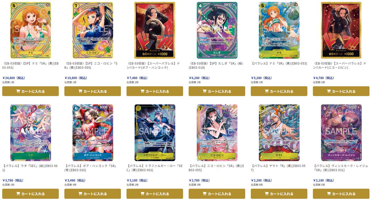 ニコ・ロビン EB03-055 SR SP パラレル 青黄ナミ 紫黄ロビン 2枚 ニコ