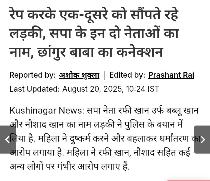 PBAmbedkarwadi's tweet image. मुर्खा नंद आरोप और सच्चाई मे फर्क होता है
तेरी असांजे की वेबसाइट ने ये नही बताया #समाजवादी सरकार का आंतकवादियो से संबध था उनके 14 केस वापिस लिये थे जिसकी पुरे देश मे थु थु हुई थी इसके अलावा सपाई नेता धर्मांतरण, नकली नोट छापने, गौ तस्करी मे भी पकडे गये है ये है #PDA की असलियत!😡