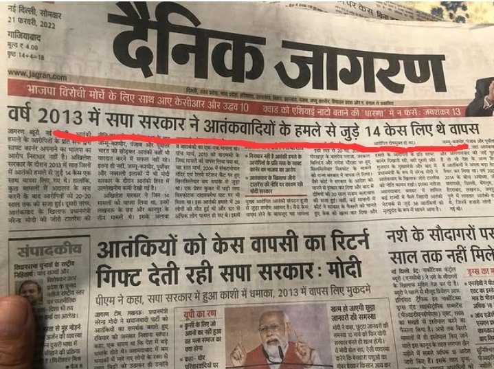 PBAmbedkarwadi's tweet image. मुर्खा नंद आरोप और सच्चाई मे फर्क होता है
तेरी असांजे की वेबसाइट ने ये नही बताया #समाजवादी सरकार का आंतकवादियो से संबध था उनके 14 केस वापिस लिये थे जिसकी पुरे देश मे थु थु हुई थी इसके अलावा सपाई नेता धर्मांतरण, नकली नोट छापने, गौ तस्करी मे भी पकडे गये है ये है #PDA की असलियत!😡