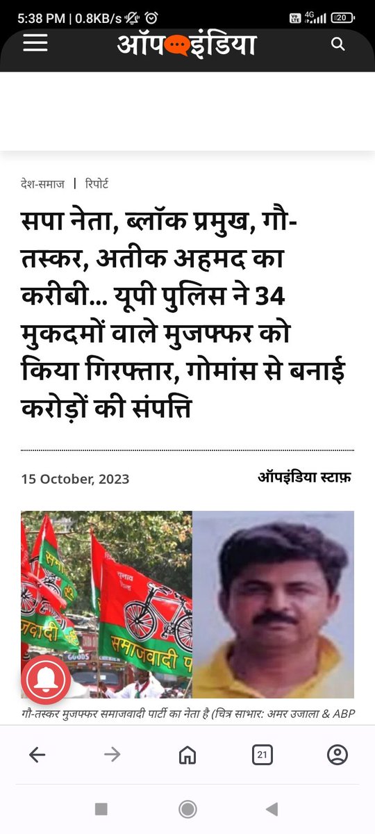 PBAmbedkarwadi's tweet image. मुर्खा नंद आरोप और सच्चाई मे फर्क होता है
तेरी असांजे की वेबसाइट ने ये नही बताया #समाजवादी सरकार का आंतकवादियो से संबध था उनके 14 केस वापिस लिये थे जिसकी पुरे देश मे थु थु हुई थी इसके अलावा सपाई नेता धर्मांतरण, नकली नोट छापने, गौ तस्करी मे भी पकडे गये है ये है #PDA की असलियत!😡