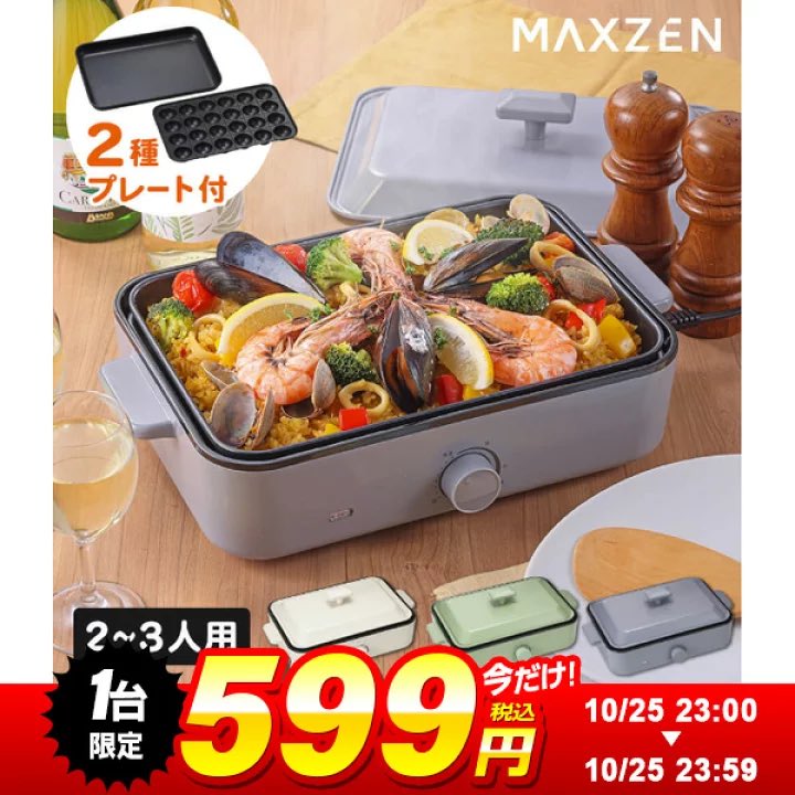 ゆえ@お得情報 on X