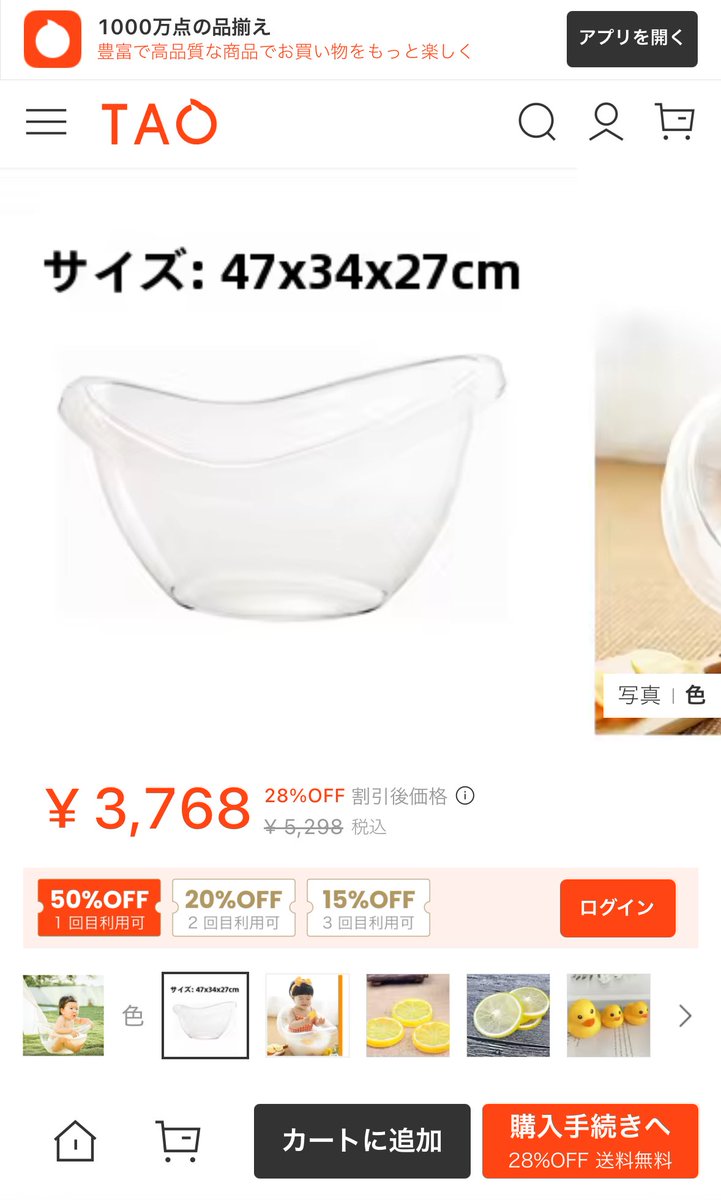 家でミルクバスの写真撮りたくてアクリルバスタブ探してるんだけど、TAOって安全なサイト？？？
送料無料って書いてるんだけど本当に？？
本当はプロに撮影して欲しいんだけど、札幌は歩ける子対応不可なところばっかりで困ってる🥲
