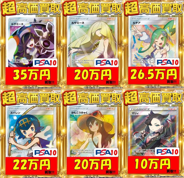 最終値下げ！ ルザミーネ 黒 PSA10 正規鑑定品！日本トレカセンター当選品！ 最終値下げ！ ルザミーネ 黒 PSA10 正規鑑定品！日本トレカ