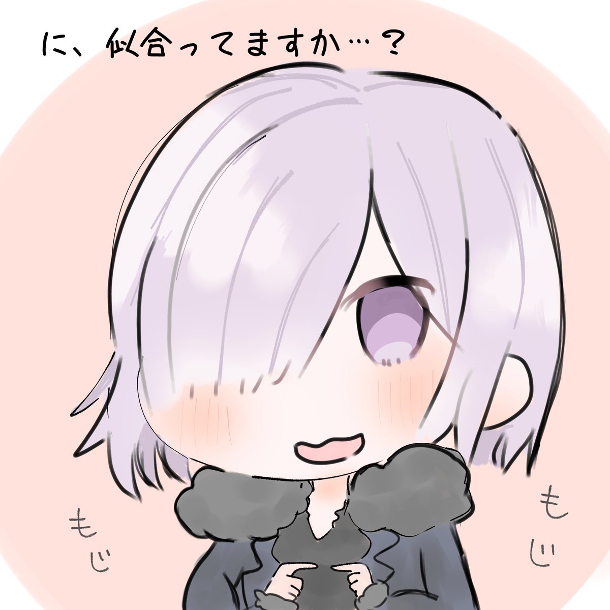 邪ンヌと衣装交換したマシュ