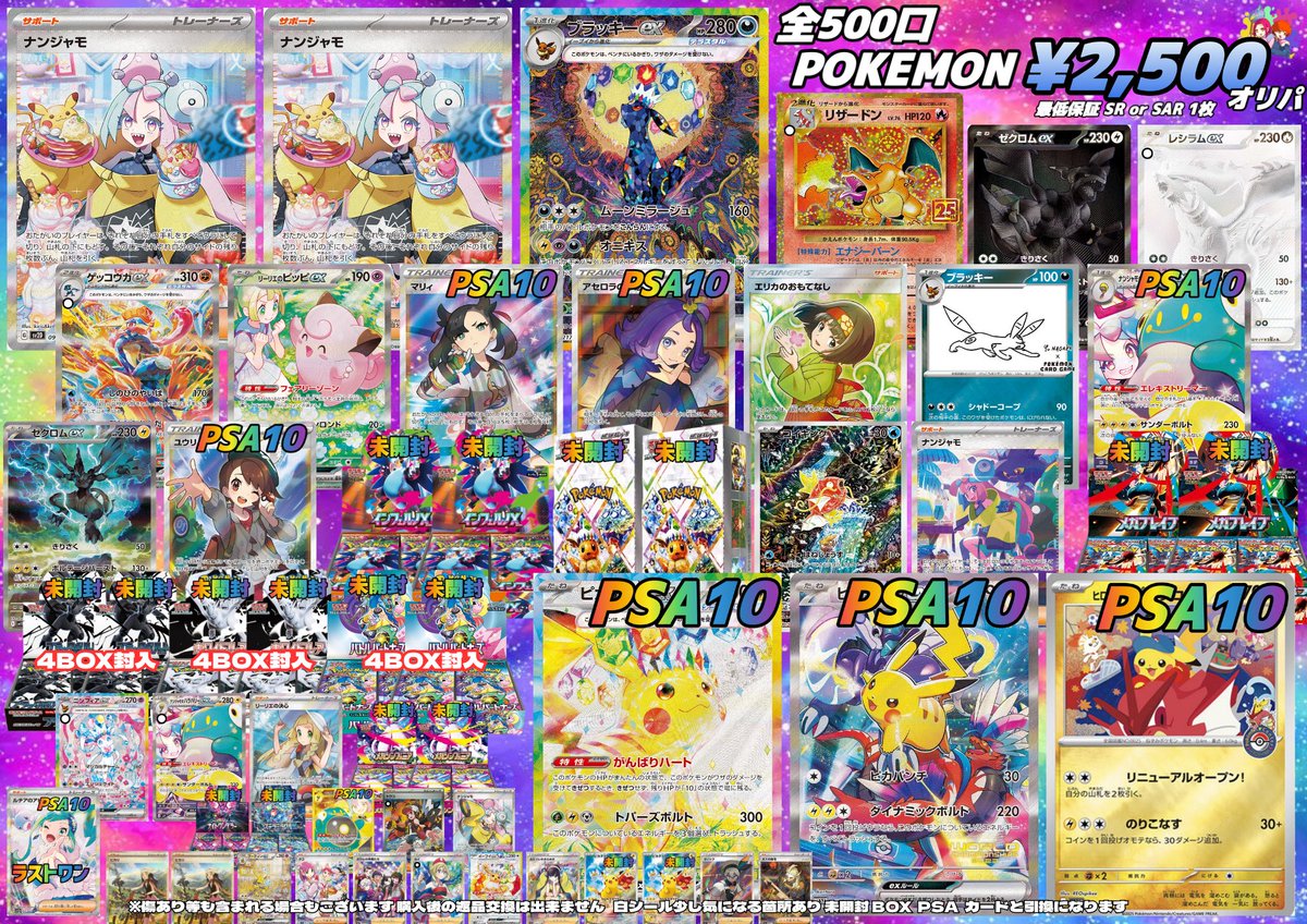 カードショップ あーと 大阪 日本橋店 on X