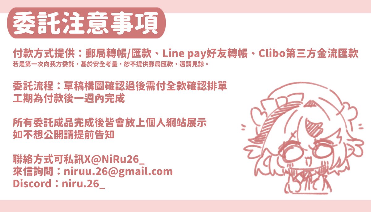 【委託開放】

隔了一陣子有空重啟委託了‼️
開了全身QQ人的項目，開長期ㄉ👍🏻

NT.500/1人、1000/2人以此類推
商用價格需*2、買斷*3

⚠️注意事項在圖片內
如果有其他品項想委託（包括但不限於：正比插圖、手書小動畫）
也歡迎來信或私訊詢問🫶🏻

#委託 #Commission #擴散希望