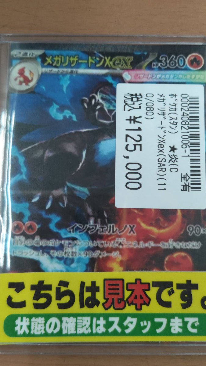 専用 トレカ カードゲーマーズ博多店（トレカ専用) on X