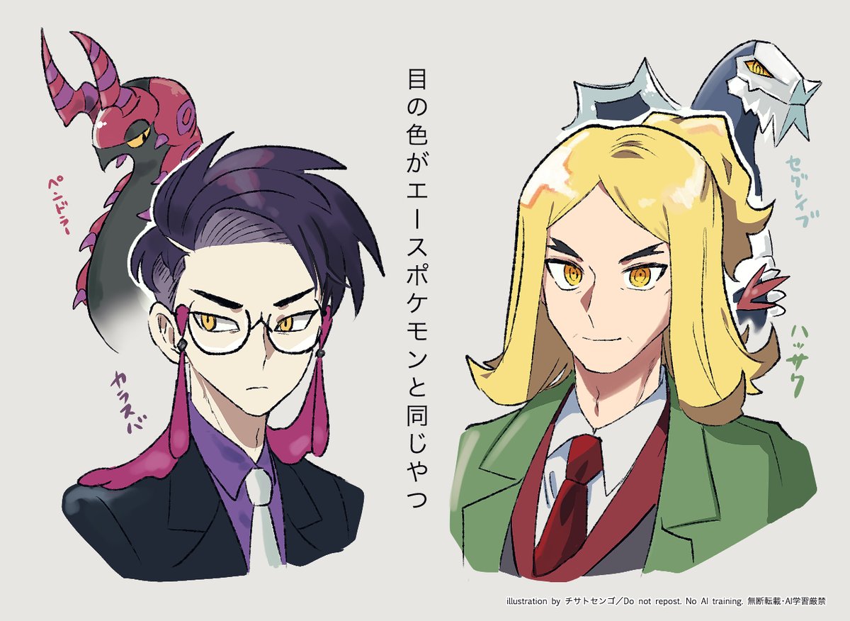 ポケモントレーナーの好きなキャラデザ