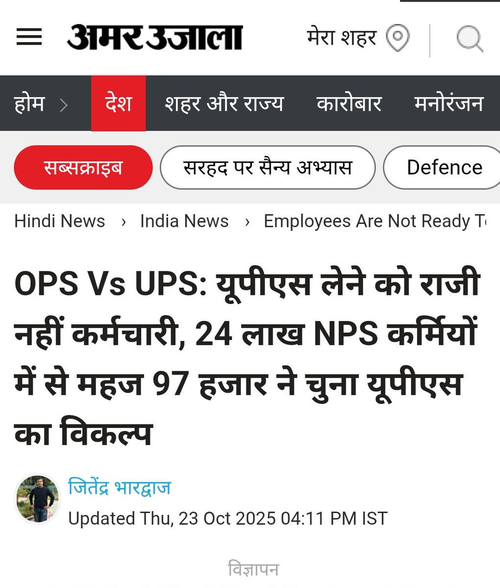 ManjeetIMOPS's tweet image. amarujala.com/india-news/emp…
09 नवम्बर को दिल्ली के जंतर मंतर पर #OPS बहाली और #8CPC के गठन की मांग को लेकर आंदोलन किया जाएगा। हम अपने उद्देश्य के लिए वर्तमान सरकार पर दबाव बनाने और कर्मचारी अधिकारों की प्राप्ति के लिए आंदोलन कर रहे हैं न कि किसी राजनैतिक पार्टी के समर्थन या विरोध…
