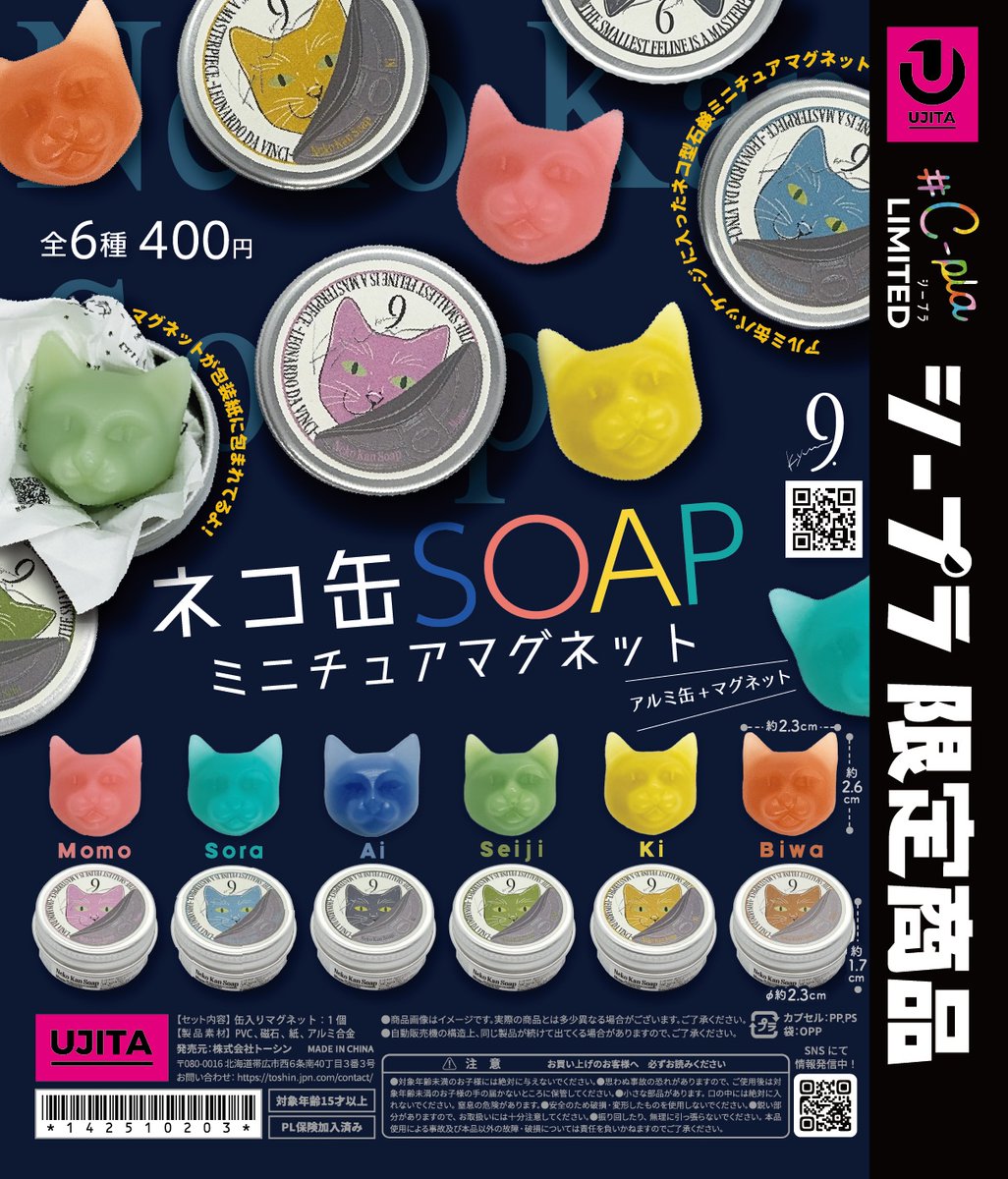 ネコ好き様洗顔 公式】㈱トーシン🌈#C-pla on X