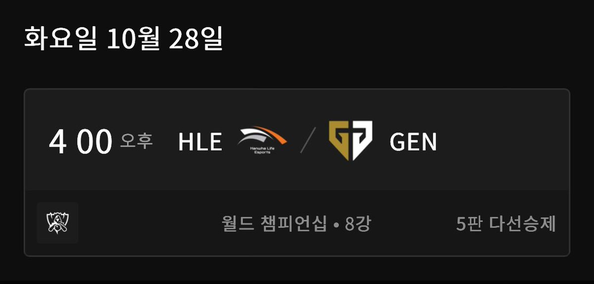 잔 (@janxxch) on Twitter photo 젠지 8강 경기
10월 28일(화) 4시 vs HLE #GenGWIN 젠지 8강 경기
10월 28일(화) 4시 vs HLE #GenGWIN