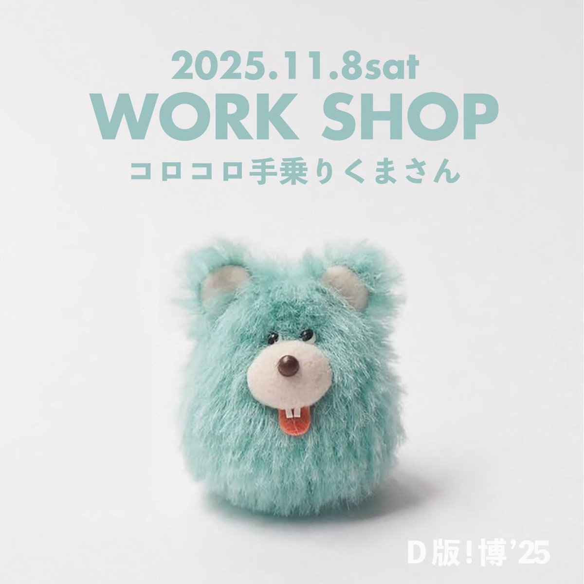 aska.｜ちいさなぬいぐるみ作る人 (@tick_n_tack) / Posts / X