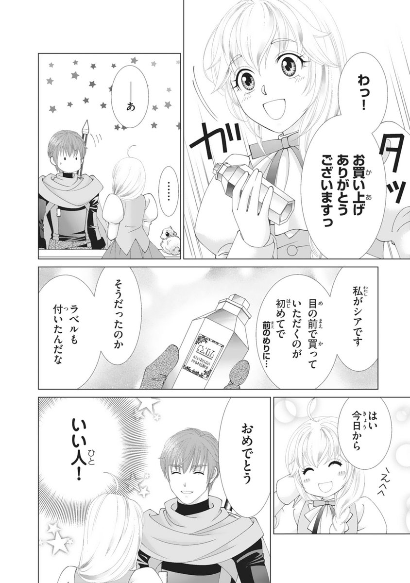 REn様 雨宮れん on X