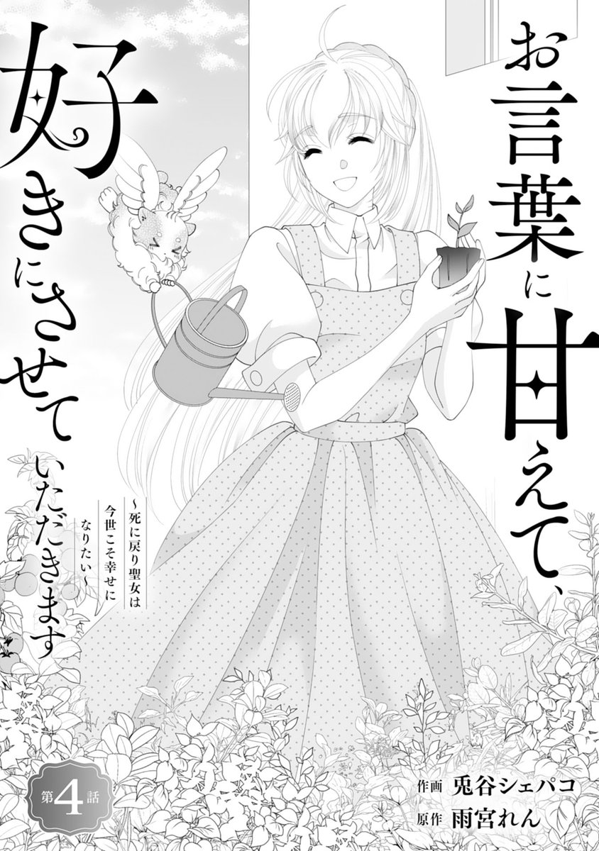 ❤️れん様❤️ 雨宮れん on X