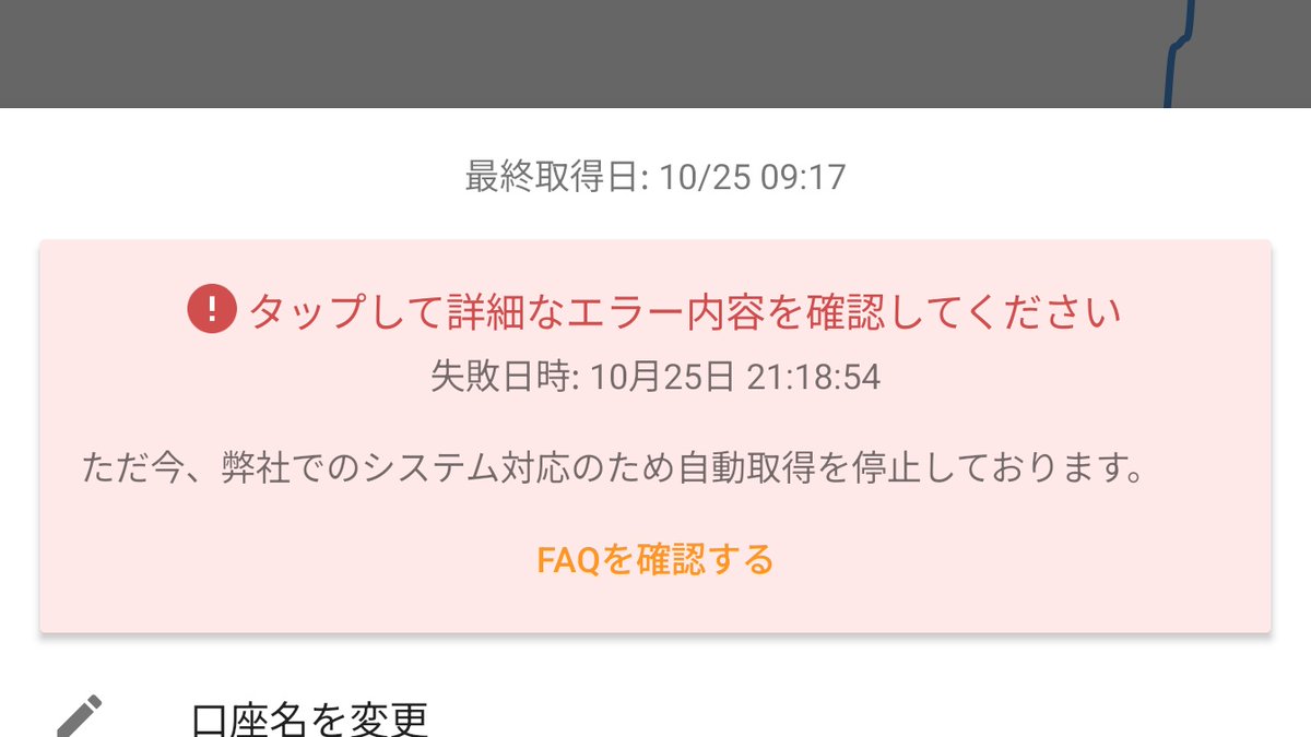 PrayForYou様確認ページ SSLサーバ証明書の2wayの確認方法 – お客さまサポート