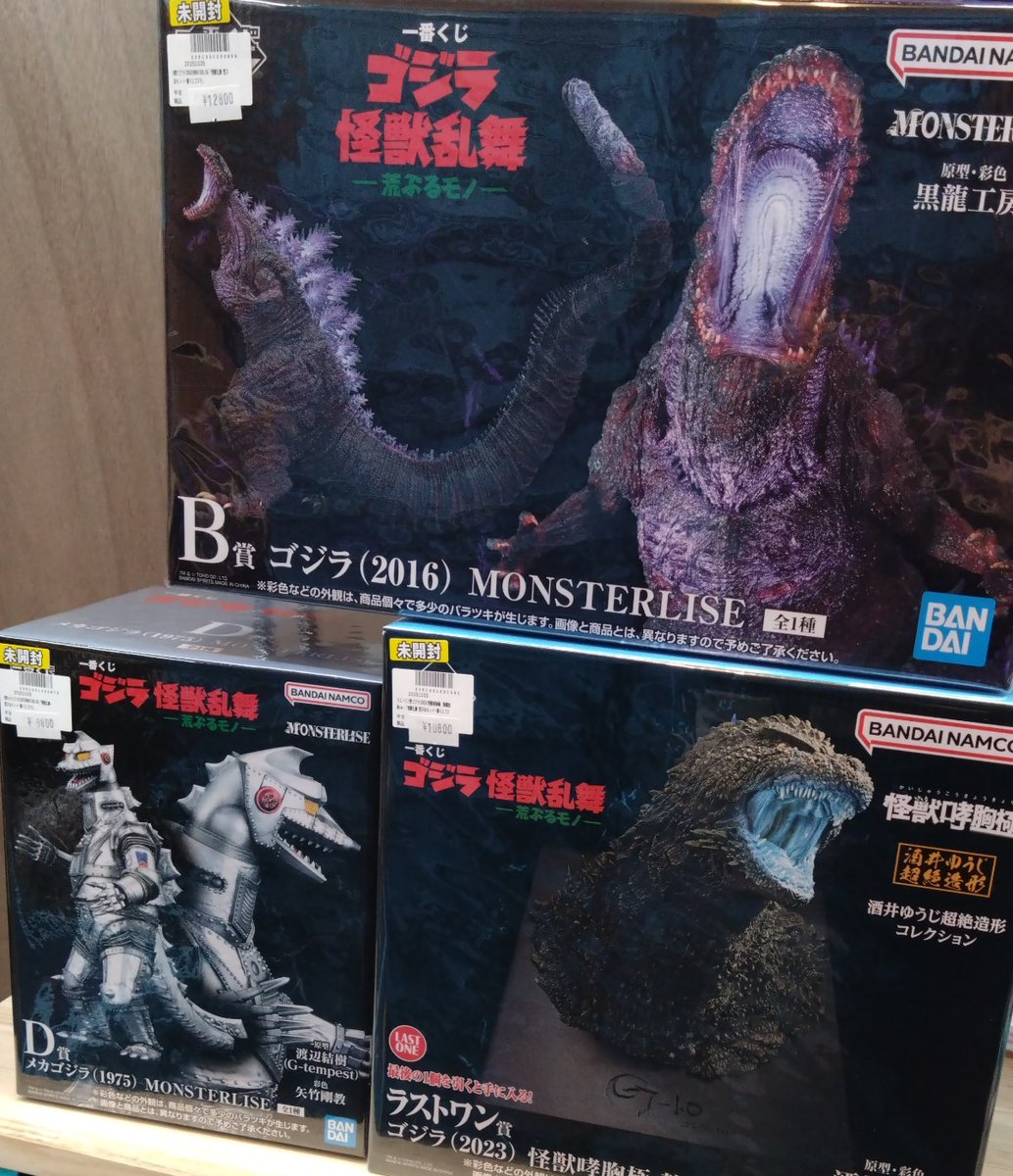 お宝市番館尾張小牧店おもちゃ おたいち on X