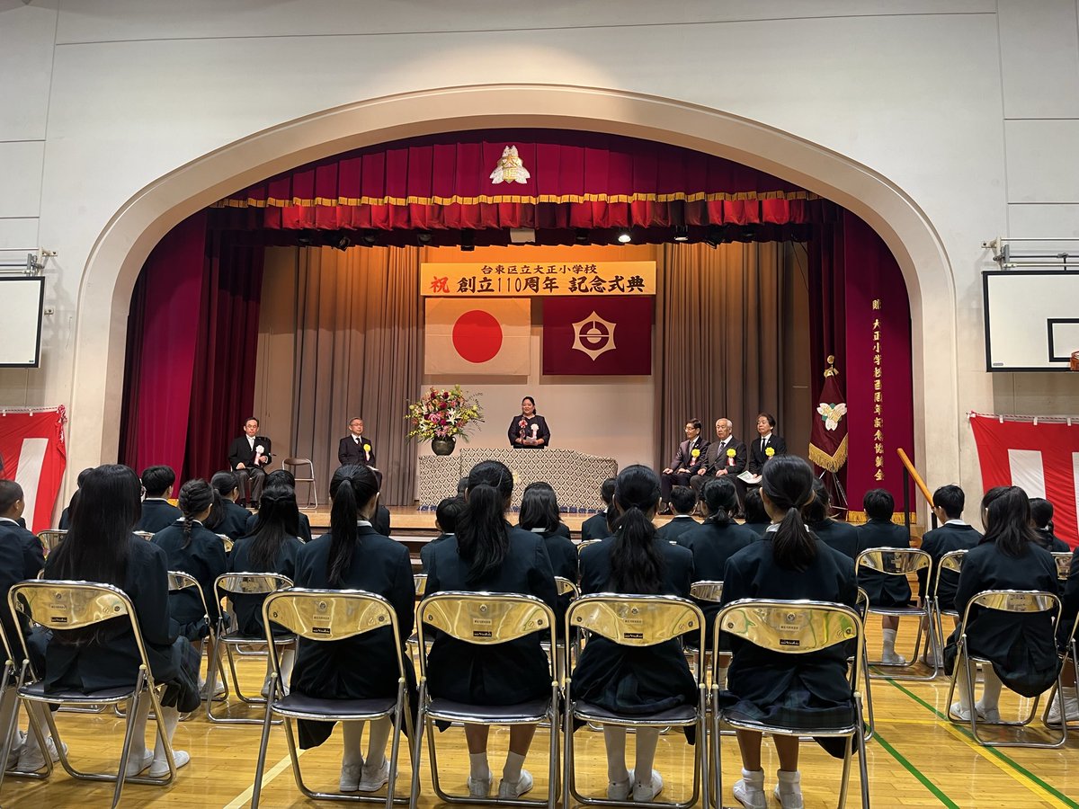 【週末イベント】
台東区立大正小学校110周年おめでとう御座います㊗️アトラクションを楽しませて頂きました。三浦会長のご挨拶は、知性のあるご挨拶で感動でした‼️町会役員表彰式では、地域の団結力にただただ頭が下がります❗️引き続きご尽力の程、お願い申し上げます。