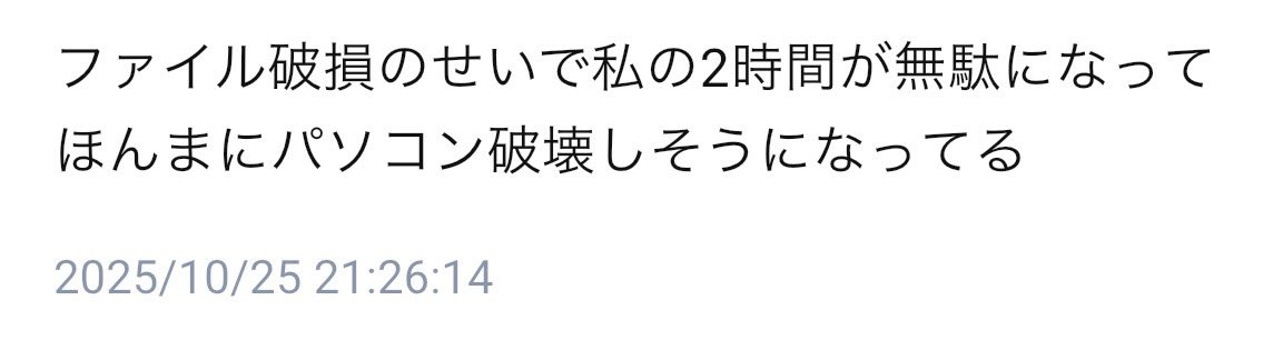 これのせいで全てのやる気が消滅…😭😭😭