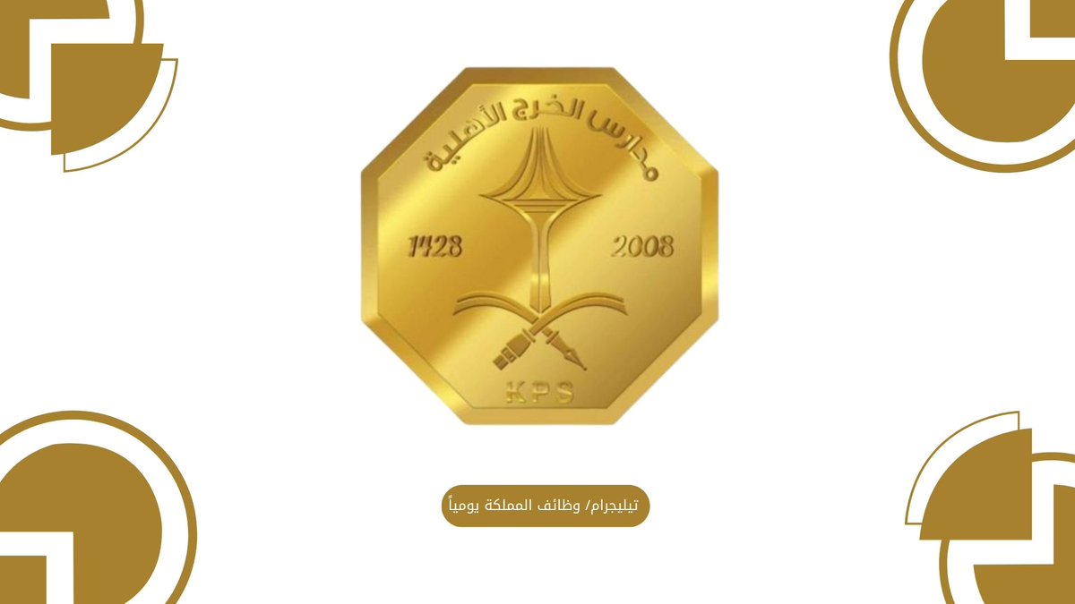 (🔴) فتح التوظيف لدى مدارس الخرج الأهلية (رجال / نساء) في جميع التخصصات

🌟وظائف إدارية.
🌟وظائف تعليمية.
🌟وظائف حراسات أمنية. 

↩️ للتقديم (t.me/kingdomjobss/2…)

#وظائف_السعودية #وظائف_الرياض #وظائف_شاغرة #وظائف_نسائيه #وظائف_اليوم