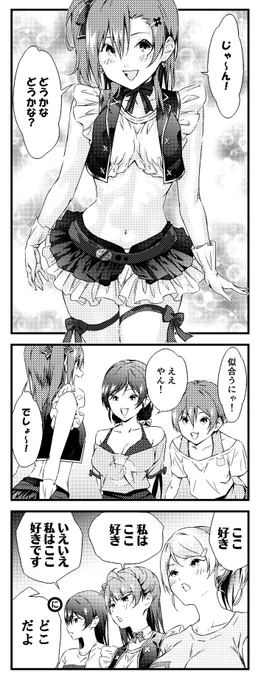 ラブライブ!4コマ 1期11話 修正版 30 