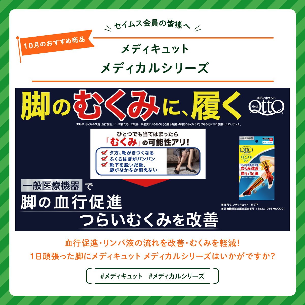 メディキュット (@Mediqtto) / Posts / X