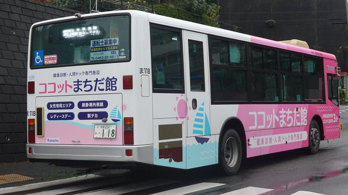 バスオタわんたろう on X