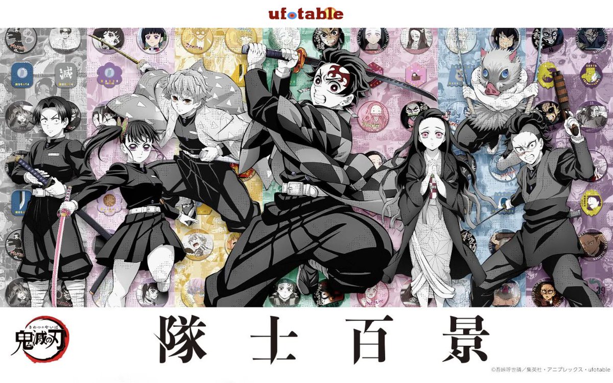 出店情報／ufotable Cafe TO GO2〉 10/31~11/3の4日間、当店は愛知県