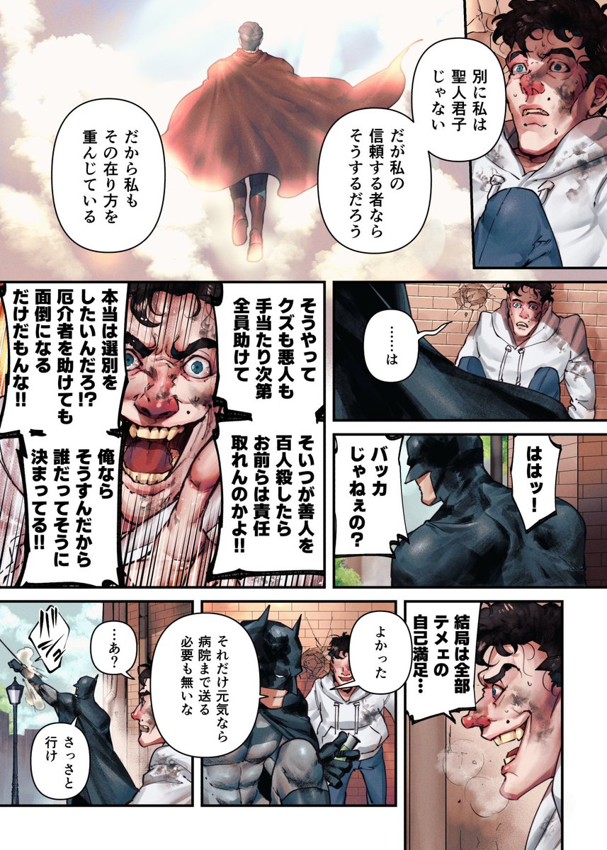 えつき tweet media