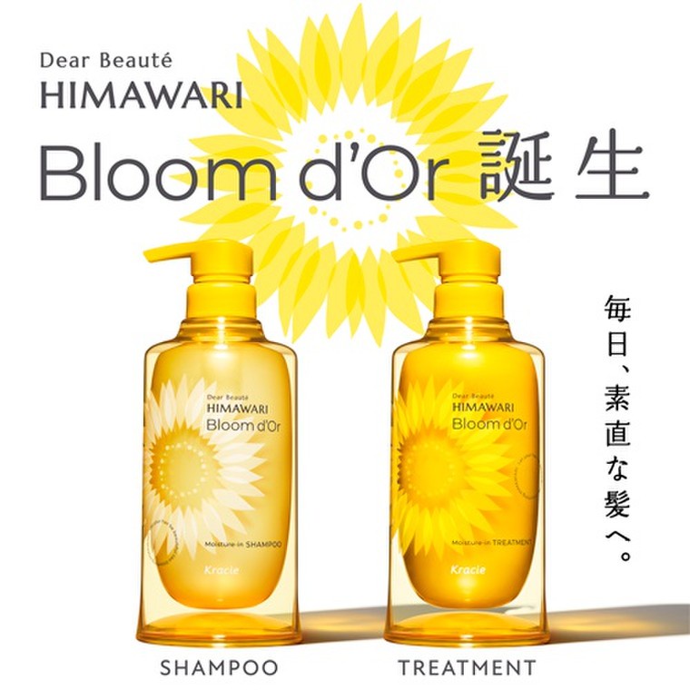 ひまわり様⭐️クレドポーボーテ セット アットコスメ公式 on X