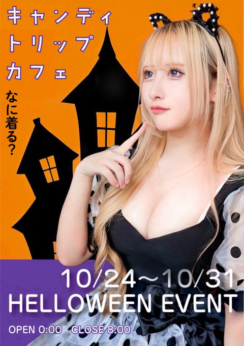 CANDY TRIP CAFEのツイート