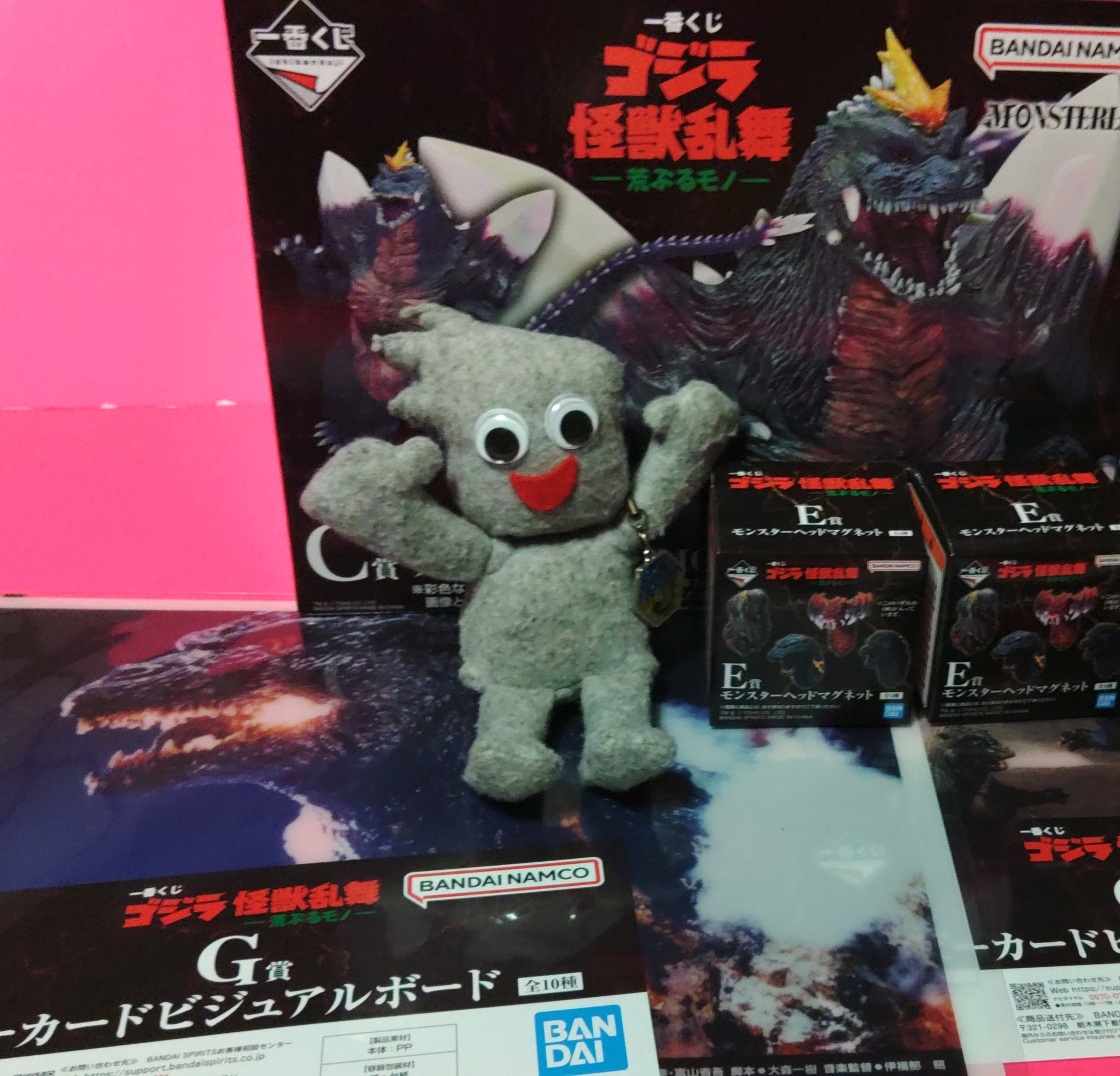 一番くじ ゴジラ 怪獣乱舞 D賞 メカゴジラ E賞ヘッドマグネット ヒドラ