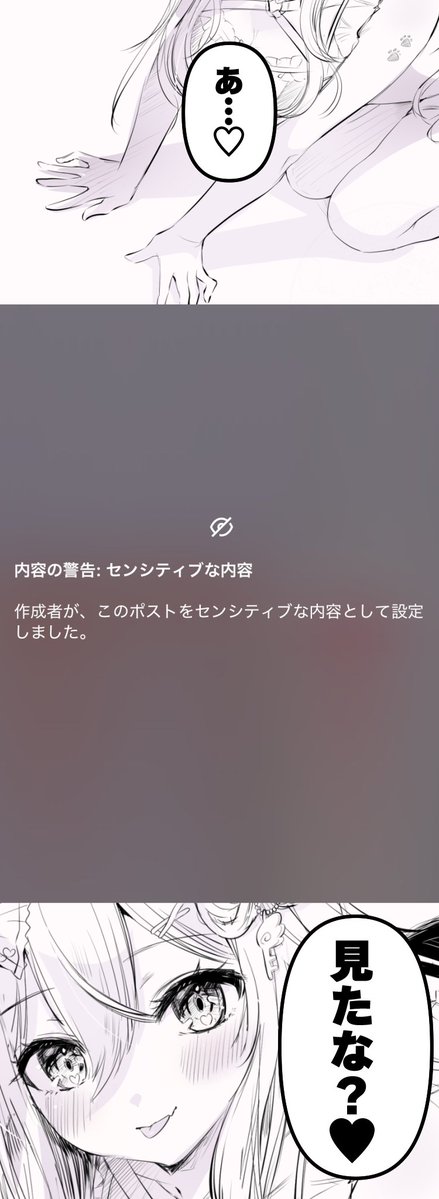あの…👀
このポストが流れてきた方へ✉

良い子は見ちゃﾀﾞﾒですよ…？