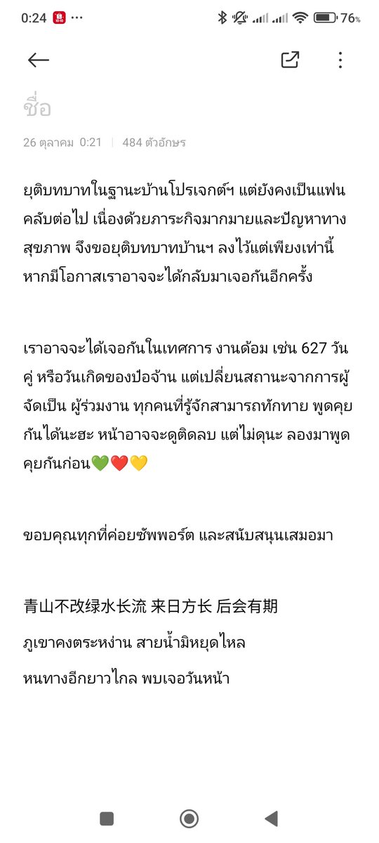 ( ,,ᗜ ᗜ,, )LookBas🦁🐰BJYX💚❤️💛琑🐢 tweet media