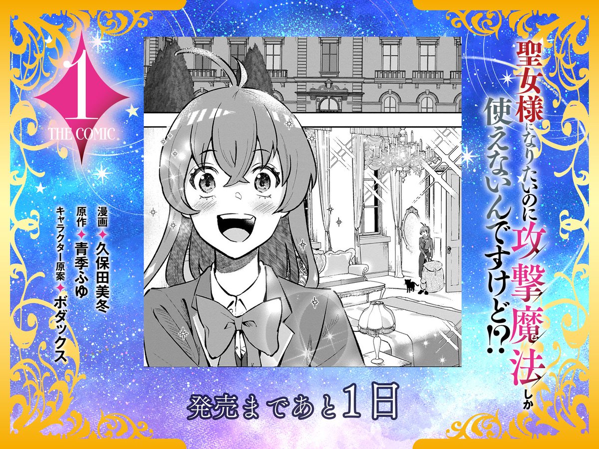 雨の日のねこ様☆メリークリスマス☆ コミックライド編集部 on X