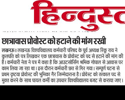 Advocate3569's tweet photo. लोग कहते हैं कि #lkouniv के हॉस्टल की प्रोवोस्टी में कुछ नहीं रखा है? 'प्रोवोस्टी' के जरिए राजेश्वर यादव करा रहा धनिया, लहसुन की खेती। #luupdates_ #ippr_lkouniv #KhannaManuka #DeanacademicsL #Adani #Cunha #Sunderland https://t.co/u817QnfPjj