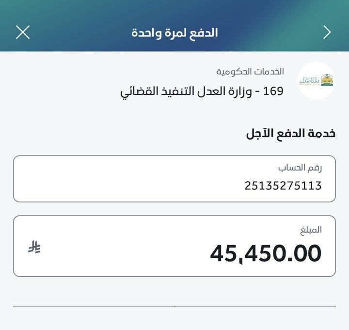 ام سارة ارمله مريضه سرطان عمرها 32 عاماً من تبوك معسره تعول 3 بنات تناشدكم وتطلب منكم يد العون والمساعده

التنفيذ القضائي (ايقاف الخدمات )

رقم الفاتورة 25135275113
 جزى الله كل منفق خلفا..و اجر فاعل الخير لا يضيع.