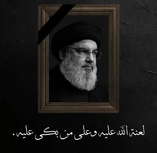 لعنىة الله عليك وعلى من بكى عليك..