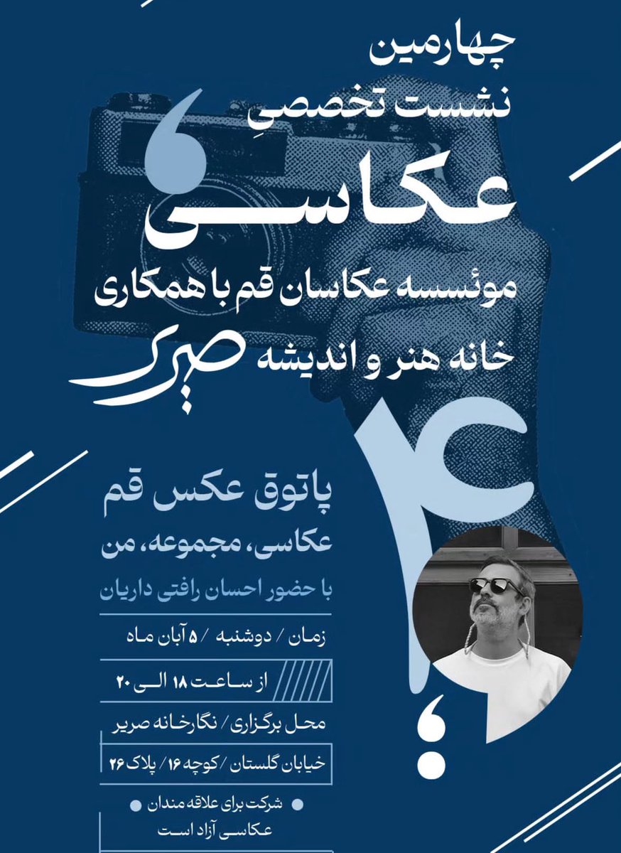 Ehsan Rafati tweet media