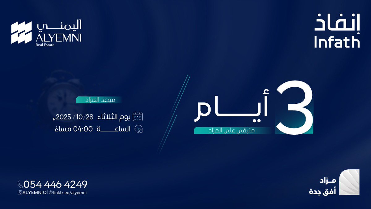 اليمني العقارية | ALYEMNI REC tweet media