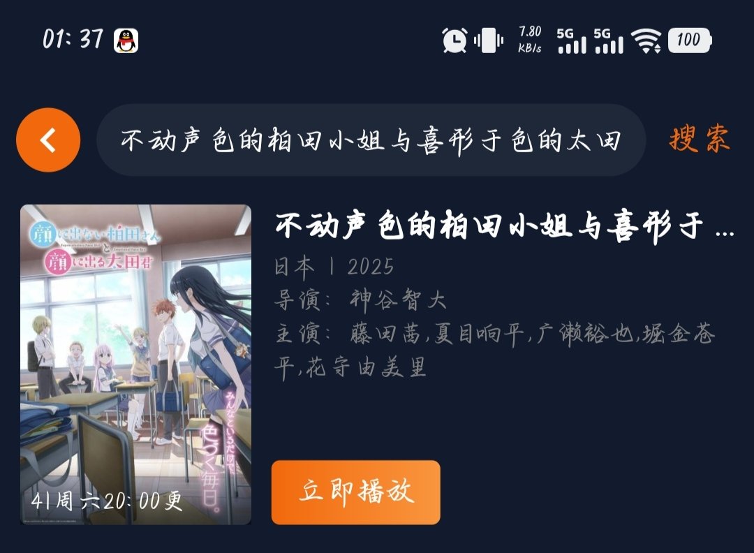 lmok_ym's tweet image. 好嗑，有意思的新番推荐一下