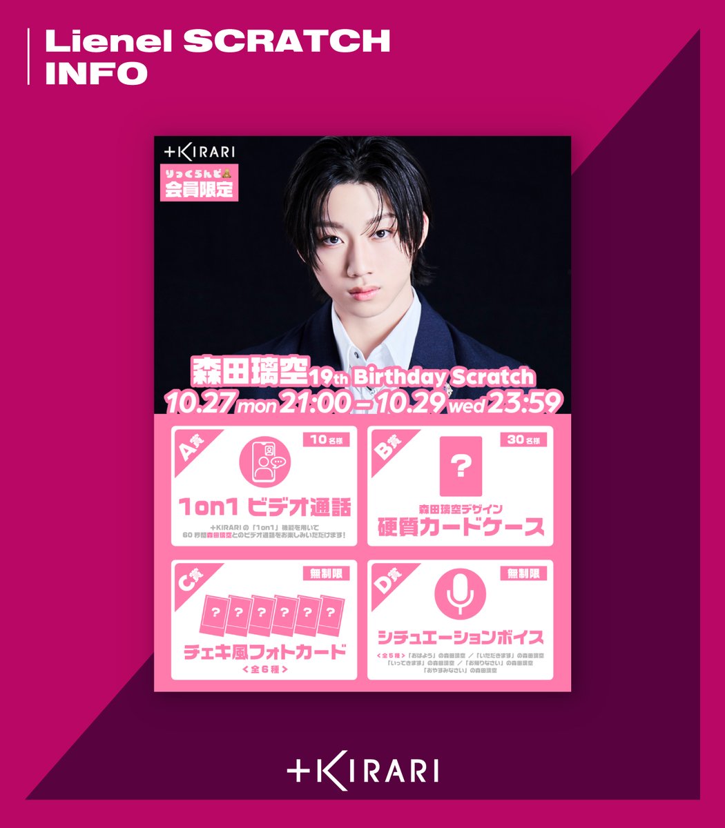 ONE N' ONLY TETTA KIRARI SWAG スクラッチ ONE N' ONLY TETTA KIRARI SWAG スクラッチ KIRARI × SWAG】W