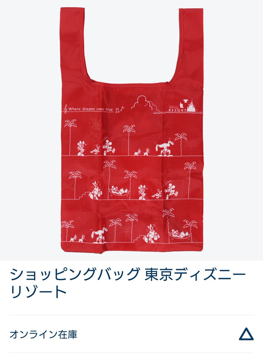 ❤️ディズニリゾート、確認用❤️ ❤️ディズニリゾート、確認用❤️ 東京ディズニーリゾート - Search / X