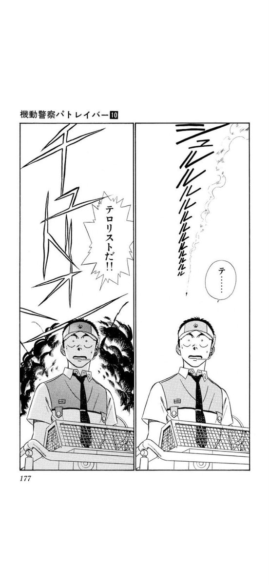 パトレイバー対談でも話題にあげたけど、
…やっぱここのシーン、太田さんかっこいいというか、凄いよな。
テロリストのレイバーの動向に誰より早く気づいて、精密に1発で発射口を射抜いて、弾道を逸らす。
MVPだよ 