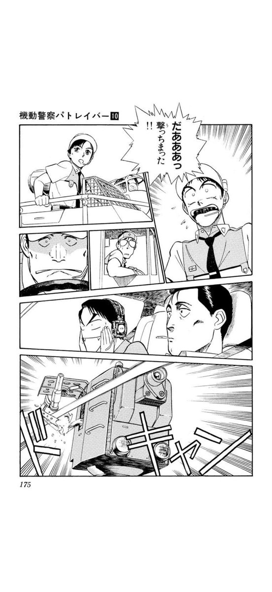 パトレイバー対談でも話題にあげたけど、
…やっぱここのシーン、太田さんかっこいいというか、凄いよな。
テロリストのレイバーの動向に誰より早く気づいて、精密に1発で発射口を射抜いて、弾道を逸らす。
MVPだよ 