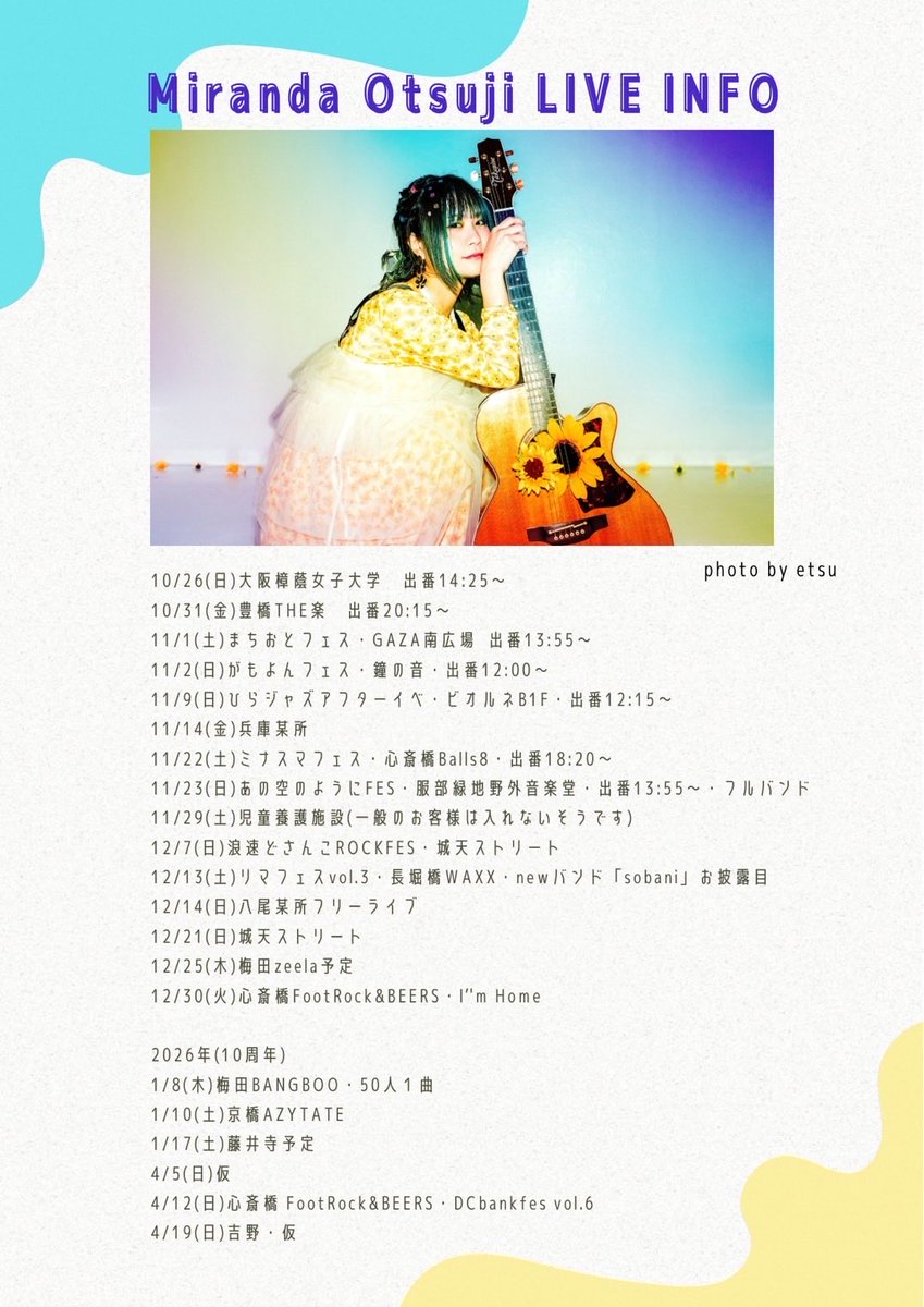 MirandaOtsuji_STAFF🦖9/5「恐竜のぽちとたま」release on X