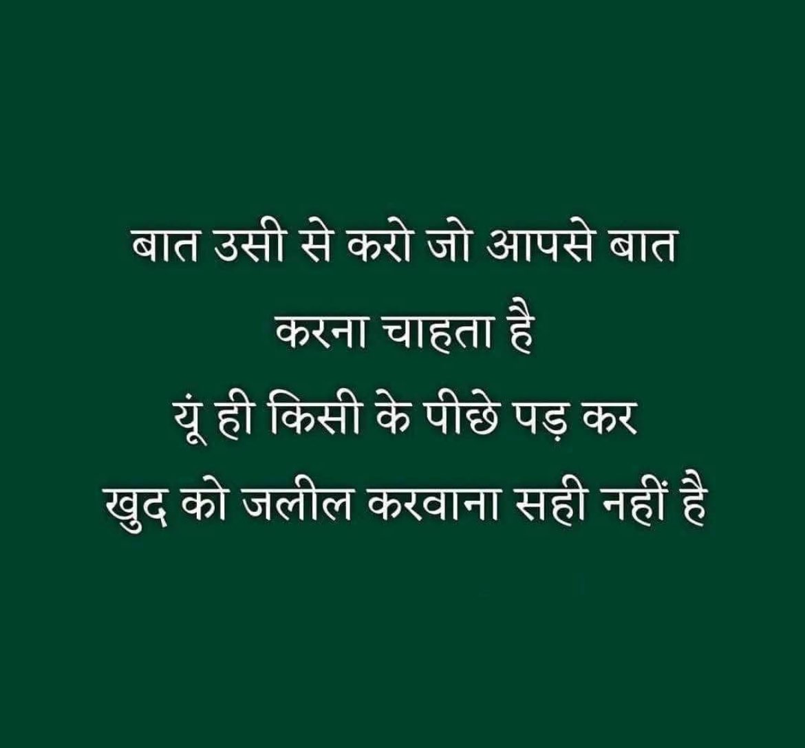 आत्म सम्मान जीवन जीने के लिए बहुत जरूरी है ।