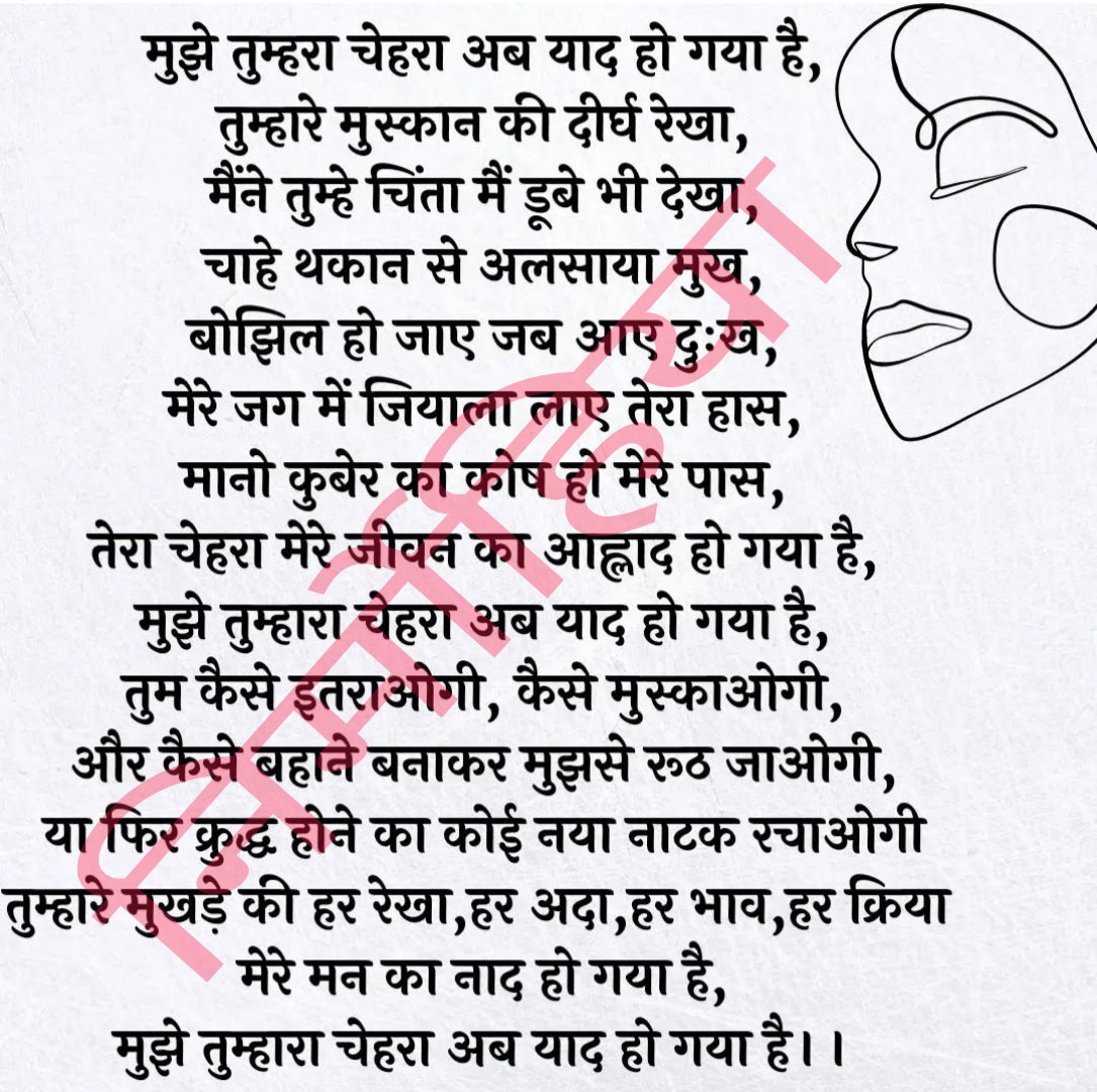 mankaavya's tweet image. मुझे तुम्हारा चेहरा अब याद हो चुका है।